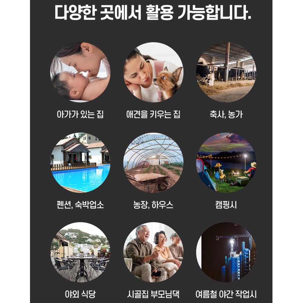 룩스웰 안티모그 모기 해충 하루살이 20000루멘 친환경 LED 해충퇴치램프 20W