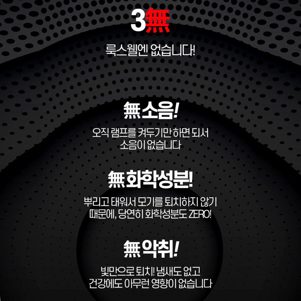 룩스웰 안티모그 모기 해충 하루살이 20000루멘 친환경 LED 해충퇴치램프 45W