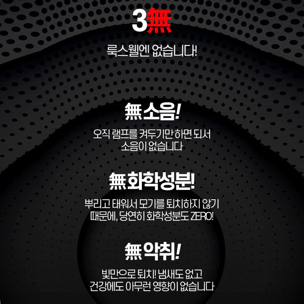 룩스웰 안티모그 모기 해충 하루살이 20000루멘 친환경 LED 해충퇴치램프 45W