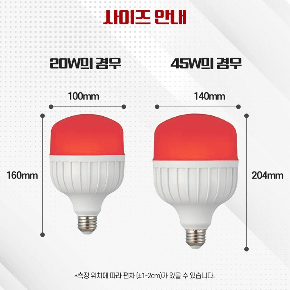 룩스웰 안티모그 모기 해충 하루살이 20000루멘 친환경 LED 해충퇴치램프 45W