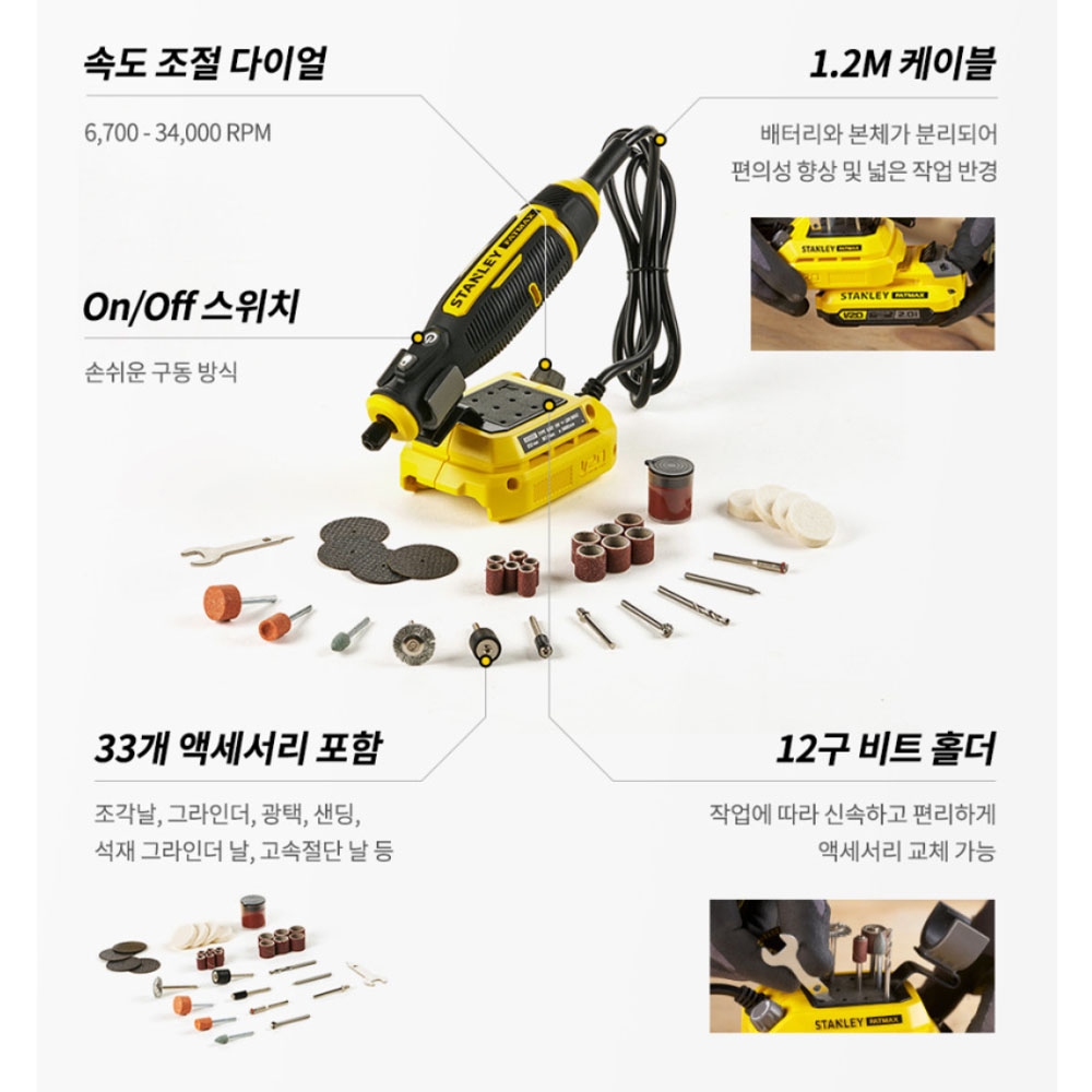 스탠리 조각 광택 샌딩 고속절단 33PCS 20V 충전 다용도 조각기 SCE030 본체만