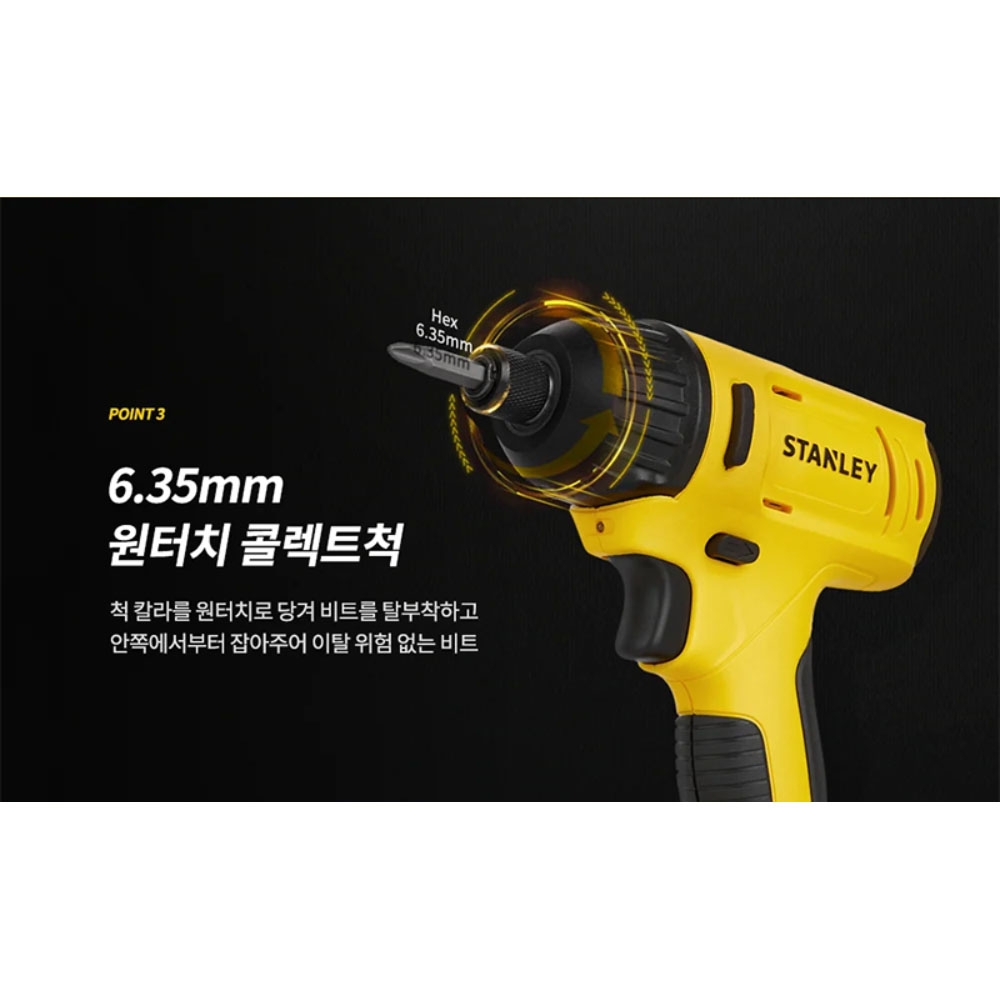스탠리 원터치 콜렉트척 10.8V 1.5Ah 충전임팩드라이버 SCI12S2K