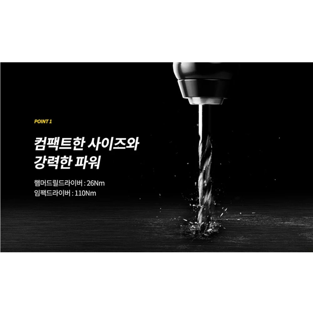 스탠리 임팩드라이버 해머드릴 100P 10.8V 1.5Ah 충전콤보세트 SCHI12S2KA