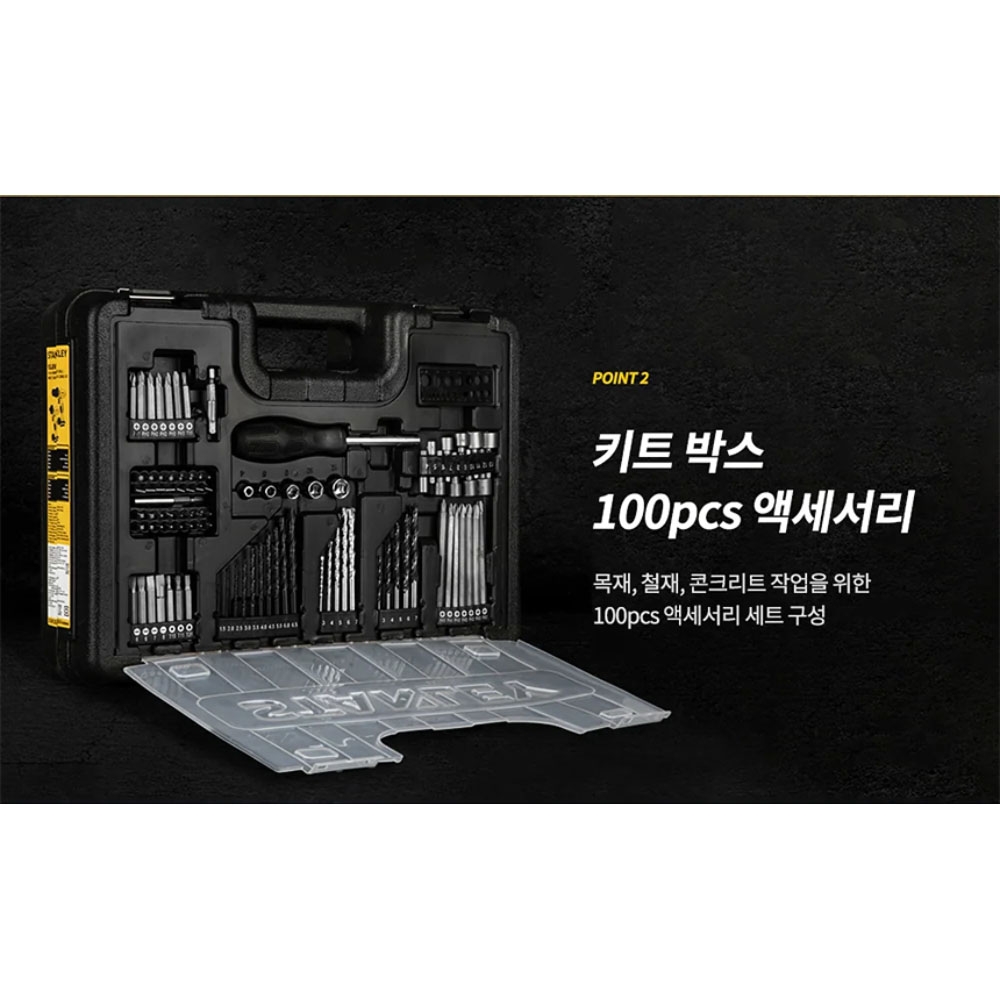 스탠리 임팩드라이버 해머드릴 100P 10.8V 1.5Ah 충전콤보세트 SCHI12S2KA