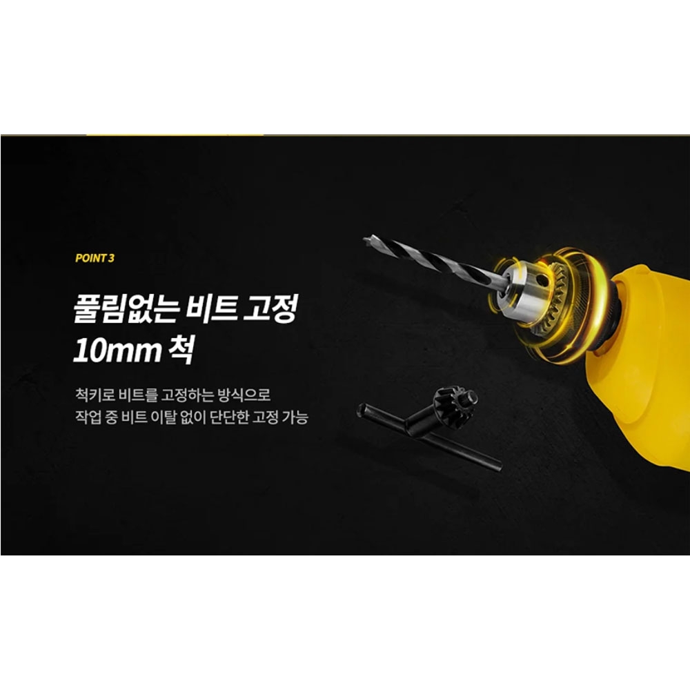스탠리 목공 철공 드릴 550W 10mm 전기드릴 STDR5510