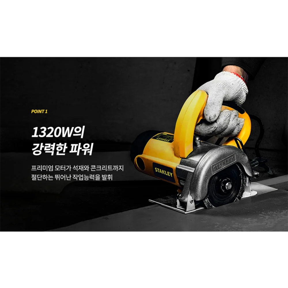 스탠리 마블캇타 125mm 대리석 타일 1320W 유선마블컷터 STSP125