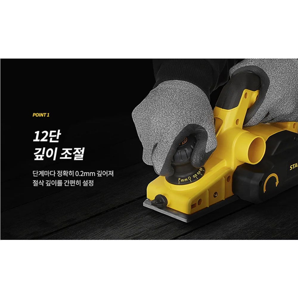 스탠리 분진배출레버 82mm 12단깊이조절 750W 전기대패 STEL630