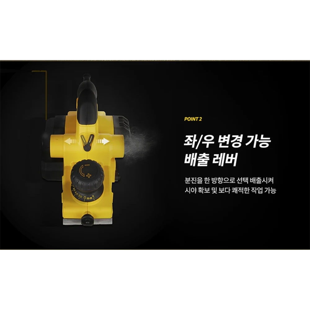 스탠리 분진배출레버 82mm 12단깊이조절 750W 전기대패 STEL630