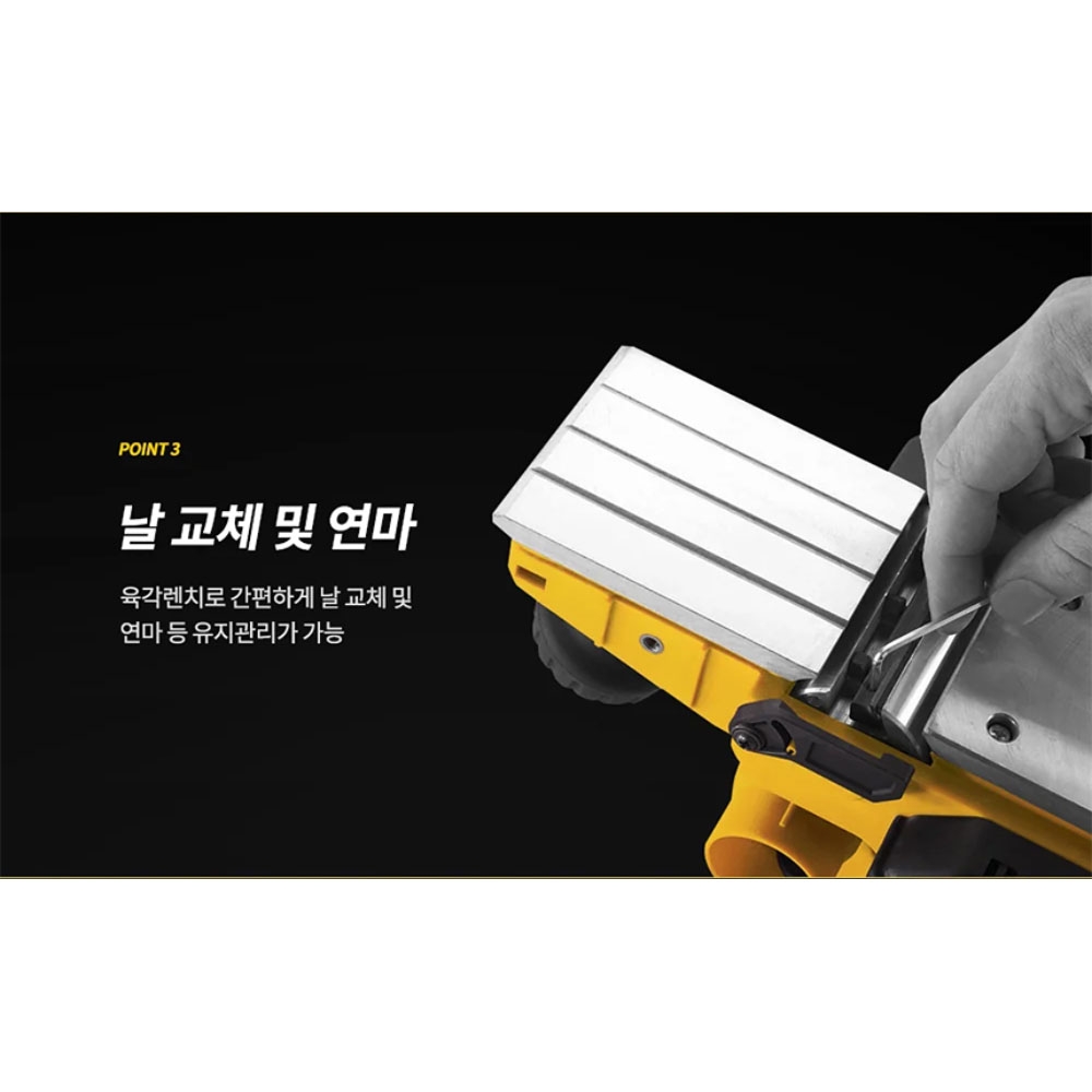 스탠리 분진배출레버 82mm 12단깊이조절 750W 전기대패 STEL630