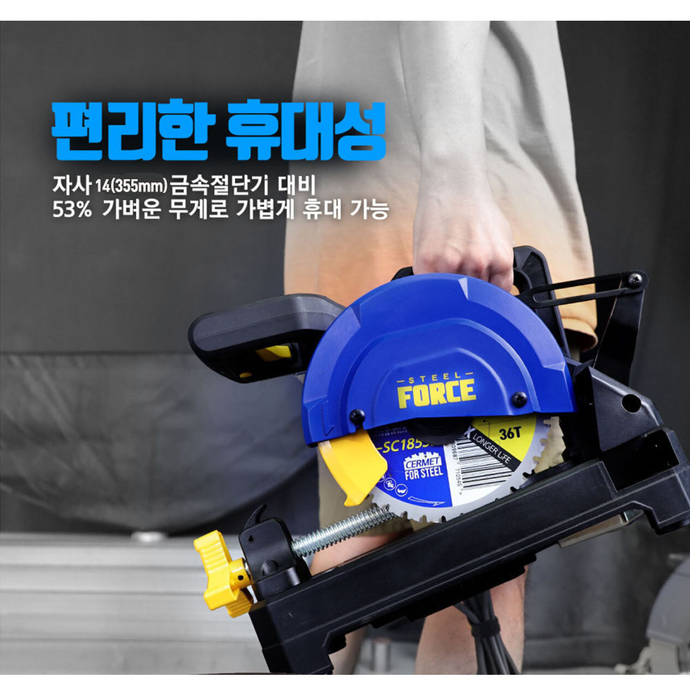 스틸포스 금속 비철 SUS 컷팅기 카타 1600W 175mm 금속절단기 TH-SC185