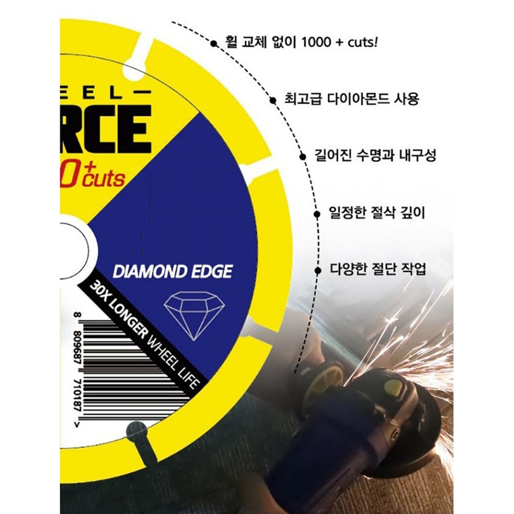 스틸포스 화강석 스틸 벽돌 슈퍼1000컷 그라인더 만능날 105mm 절단석 TH-MC105