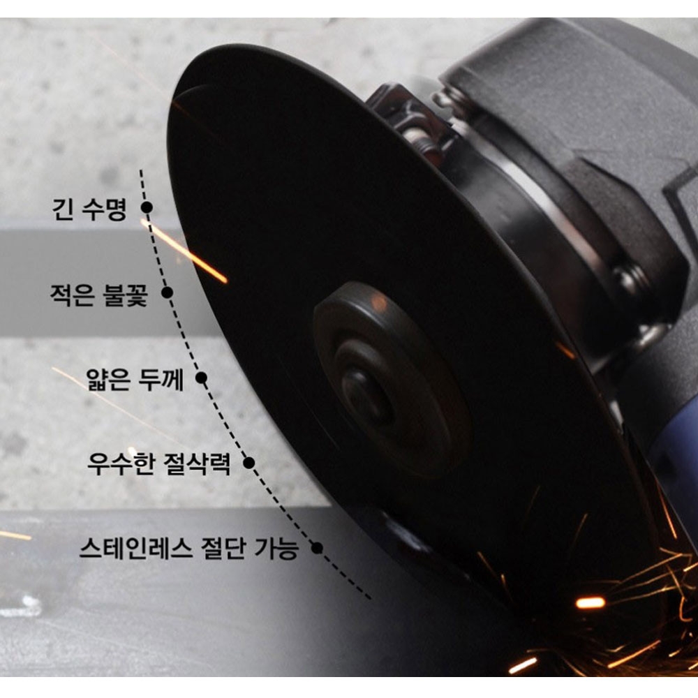 스틸포스 스틸 스테인레스 그라인더 만능날 125mm 절단석 TH-CW125