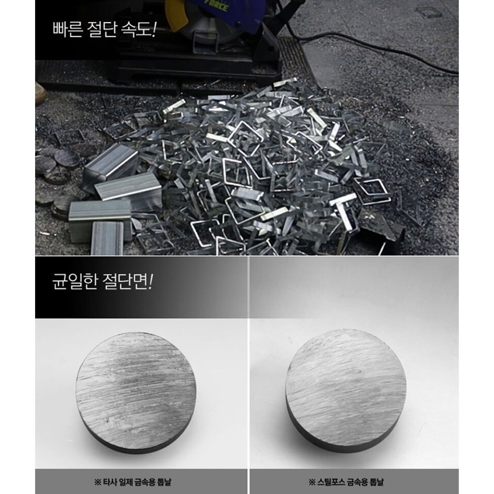 스틸포스 팁쇼 철공날 금속용 원형톱날 185mm 금속절단기날 TH-SC185SB