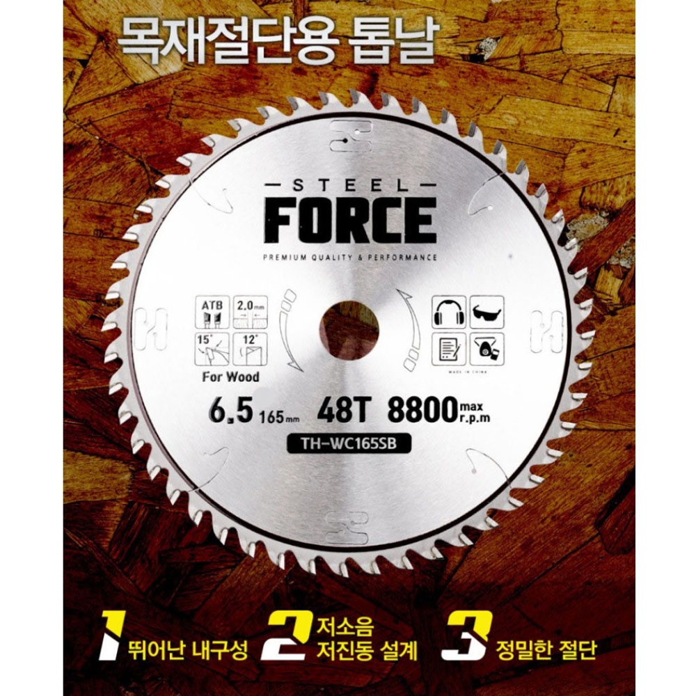 스틸포스 목재 절단용 165mm 48T 원형톱날 TH-WC165SB
