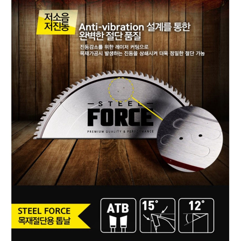 스틸포스 목재 절단용 165mm 48T 원형톱날 TH-WC165SB