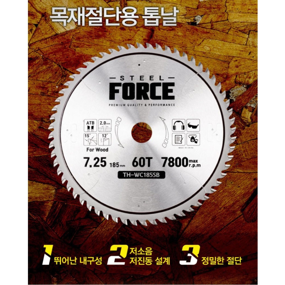 스틸포스 목재 절단용 185mm 60T 원형톱날 TH-WC185SB