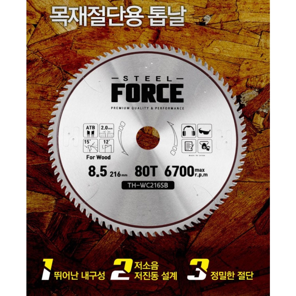스틸포스 목재 절단용 216mm 80T 원형톱날 TH-WC216SB