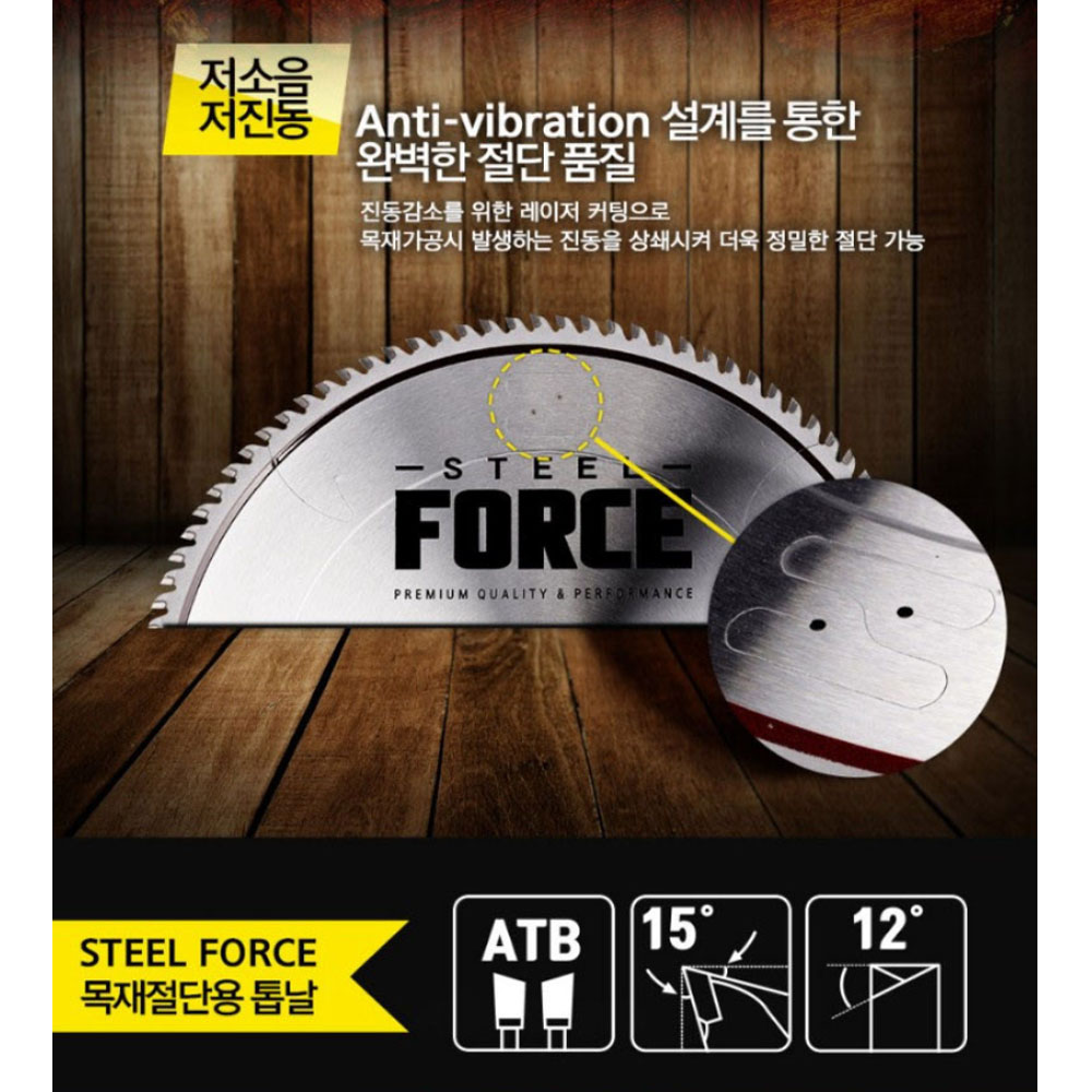 스틸포스 목재 절단용 팁쇼 255mm 100T 원형톱날 TH-WC255SB