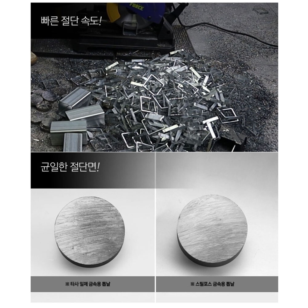 스틸포스 팁쇼 철공날 금속용 SUS 원형톱날 185mm 72T 금속절단기날 TH-SUS185SB