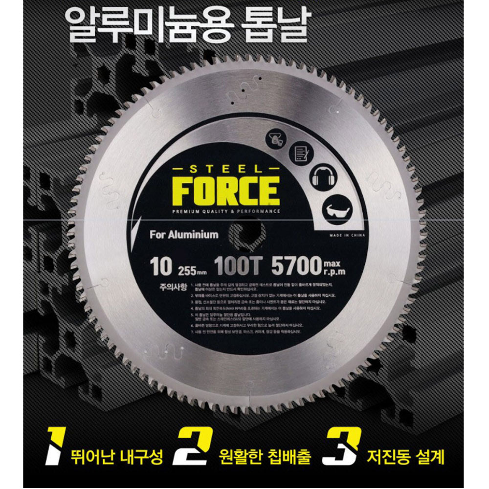 스틸포스 알루미늄 팁쇼 원형톱날 255mm 100T 고속절단기날 TH-AC255SB