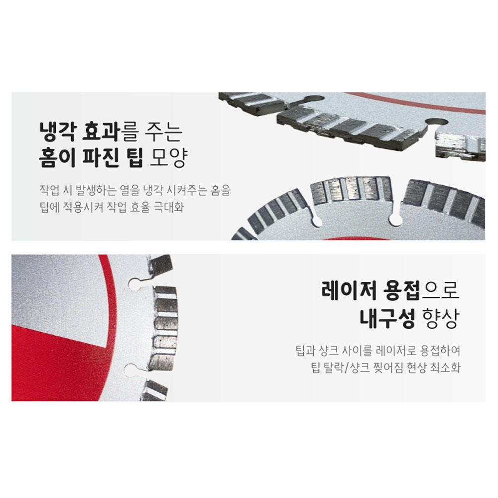 DMB 타이탄 다이아몬드 컷팅날 마루시공 몰딩 본드제거 175mm 2.4T 마루가공용