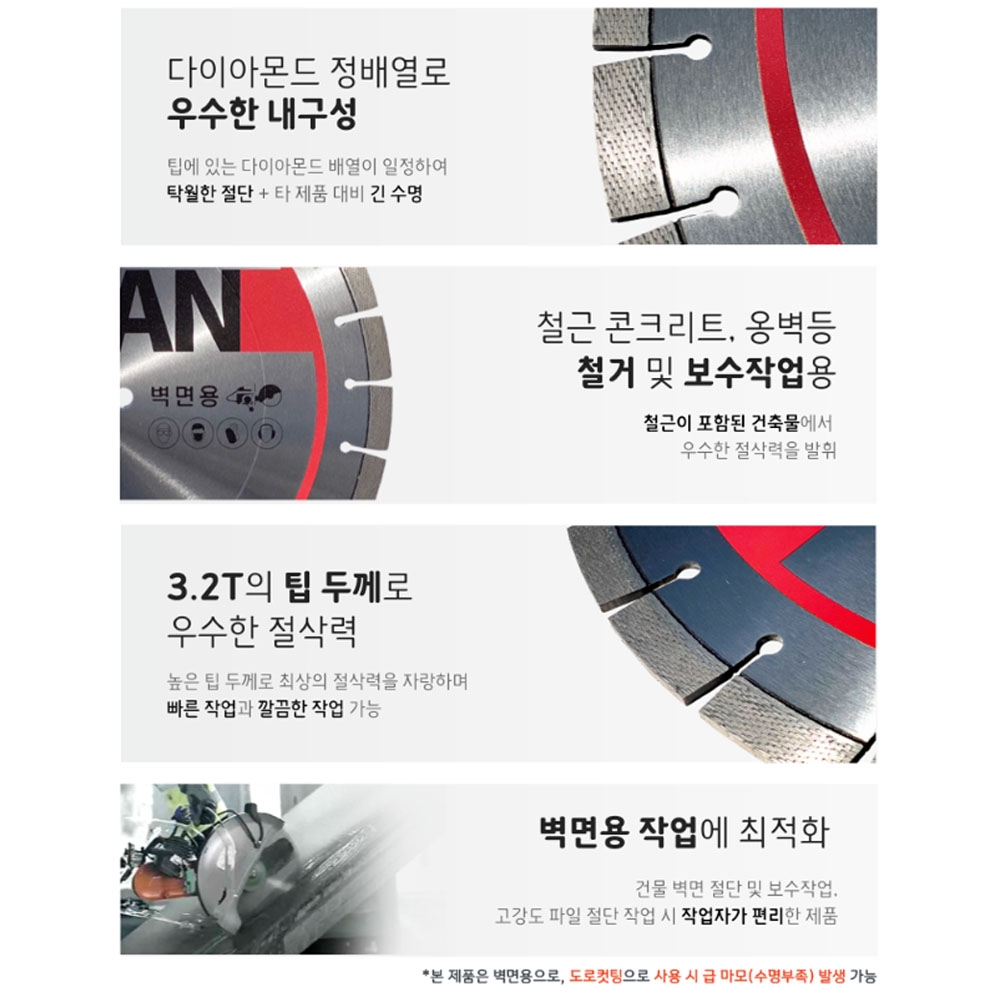 DMB 썬더 벽체컷팅 석재 옹벽 대형콘크리트쏘 450mm 3.0T 15W 벽면용 대형쏘