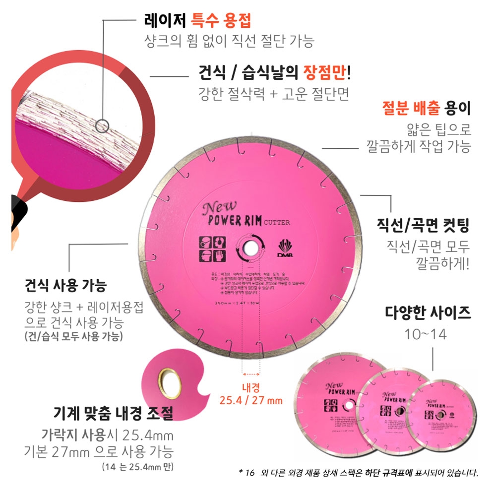 DMB 내화벽돌 점토블럭 타일 부드러운 난삭재 컷팅용 파워림커터 250mm 2.4T 10W