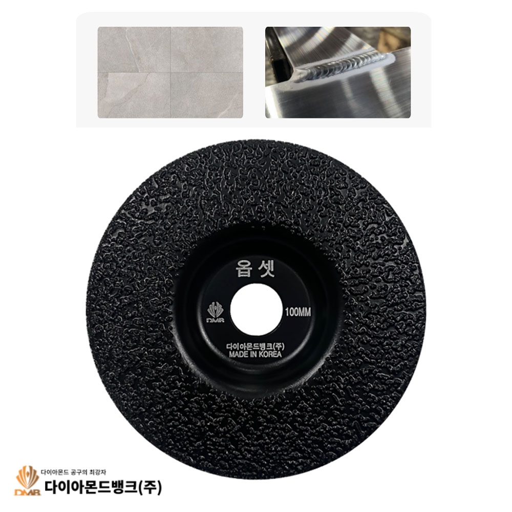 DMB 다이아몬드컵 타일 모서리 철 용접 작업 옵셋 연마석 100mm