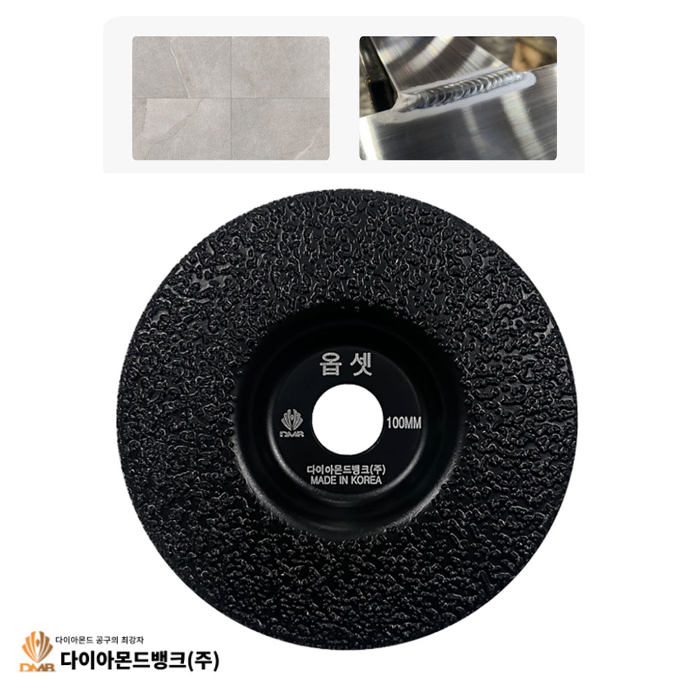 DMB 다이아몬드컵 타일 모서리 철 용접 작업 옵셋 연마석 100mm