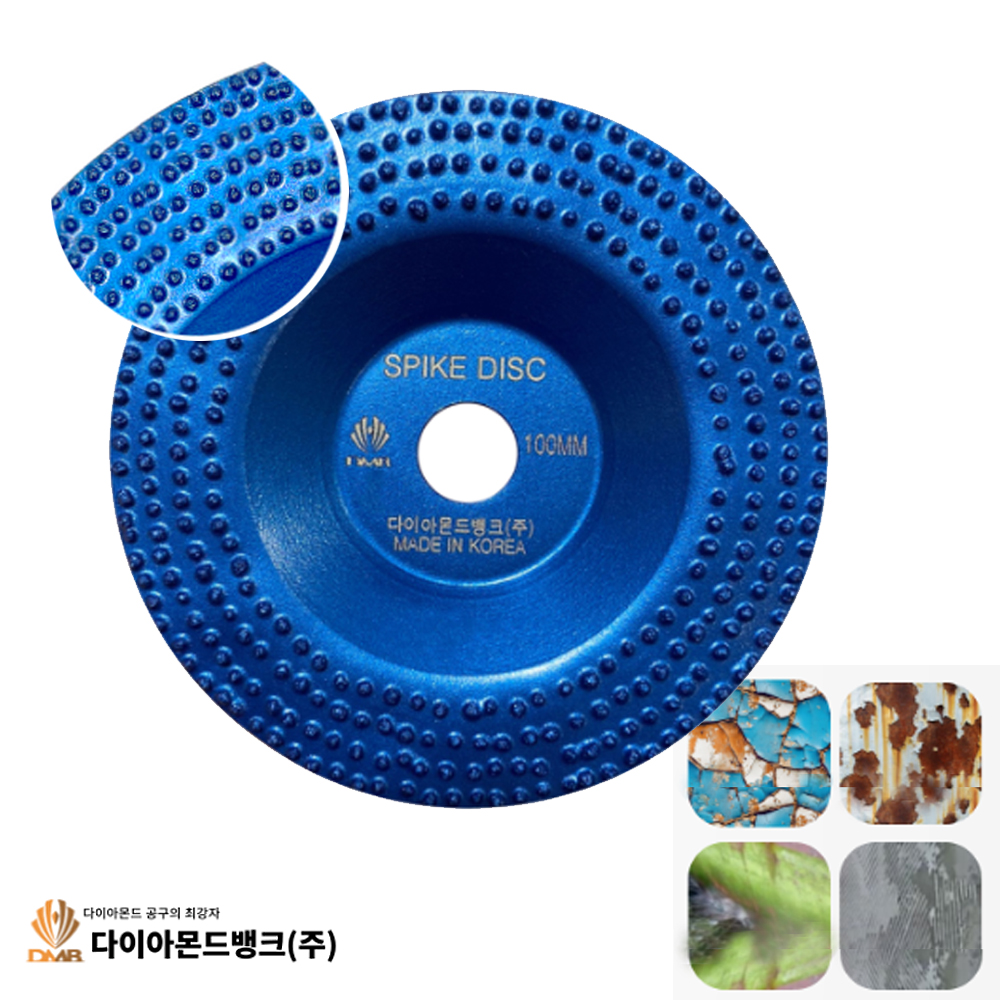 DMB 선박 금속 페인트 이물질 녹 도금 모따기 도막제거용 다이아몬드컵 100mm