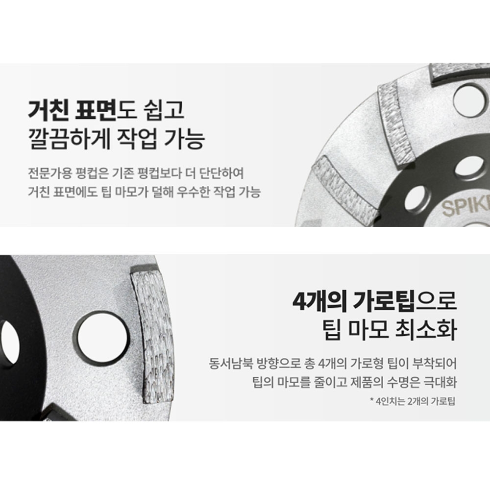 DMB 다이아몬드컵 콘크리트 석재 표면 가공작업 전문가용 100mm