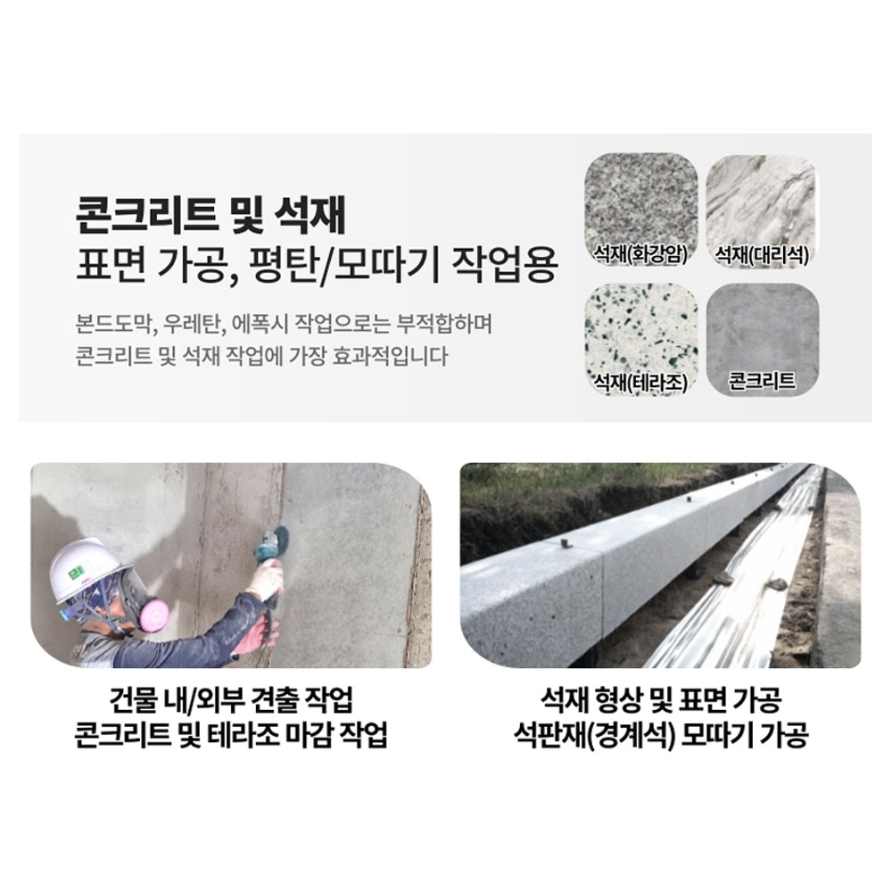 DMB 다이아몬드컵 콘크리트 석재 표면 가공작업 전문가용 100mm