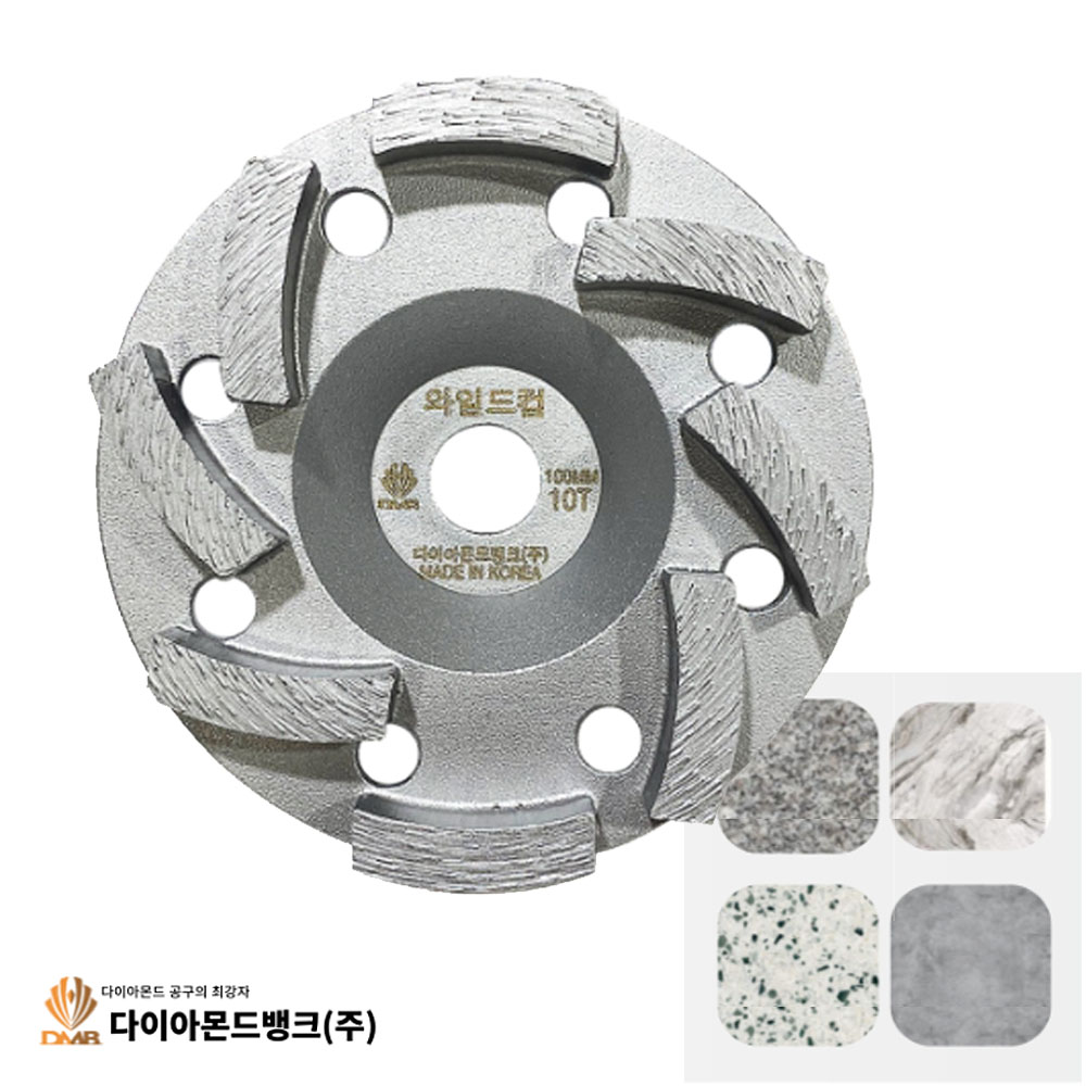 DMB 다이아몬드컵 모따기 콘크리트 석재 표면가공 와일드컵 100mm 10T