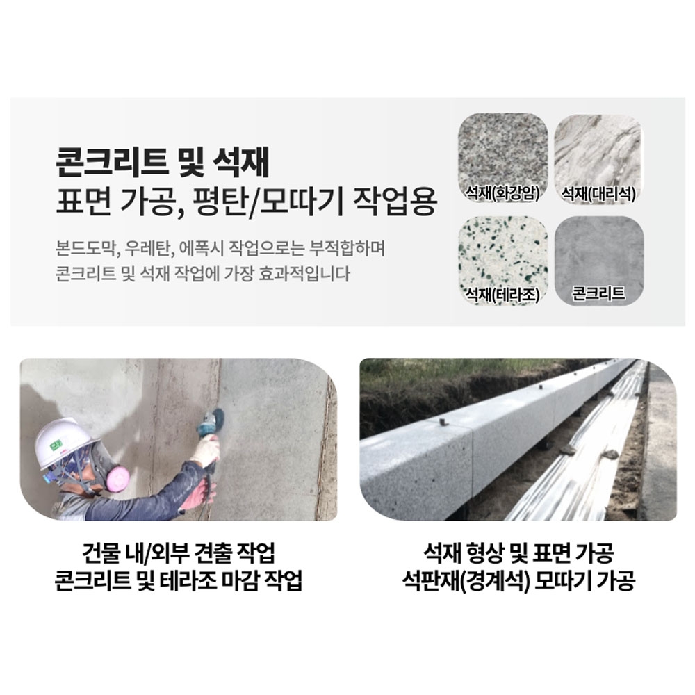 DMB 다이아몬드컵 모따기 콘크리트 석재 표면가공 와일드컵 100mm 10T