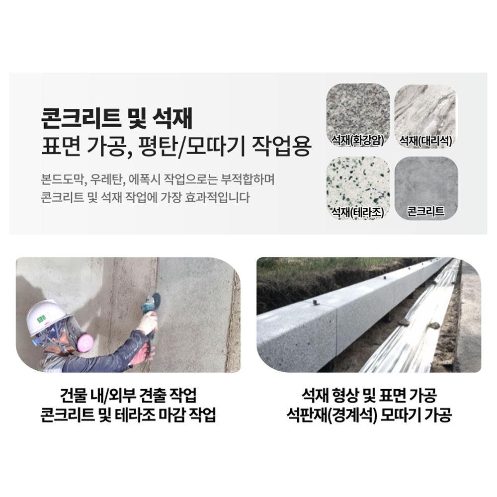 DMB 다이아몬드컵 콘크리트 표면 가공 모따기 테라조 마감 견출용 평컵 75mm