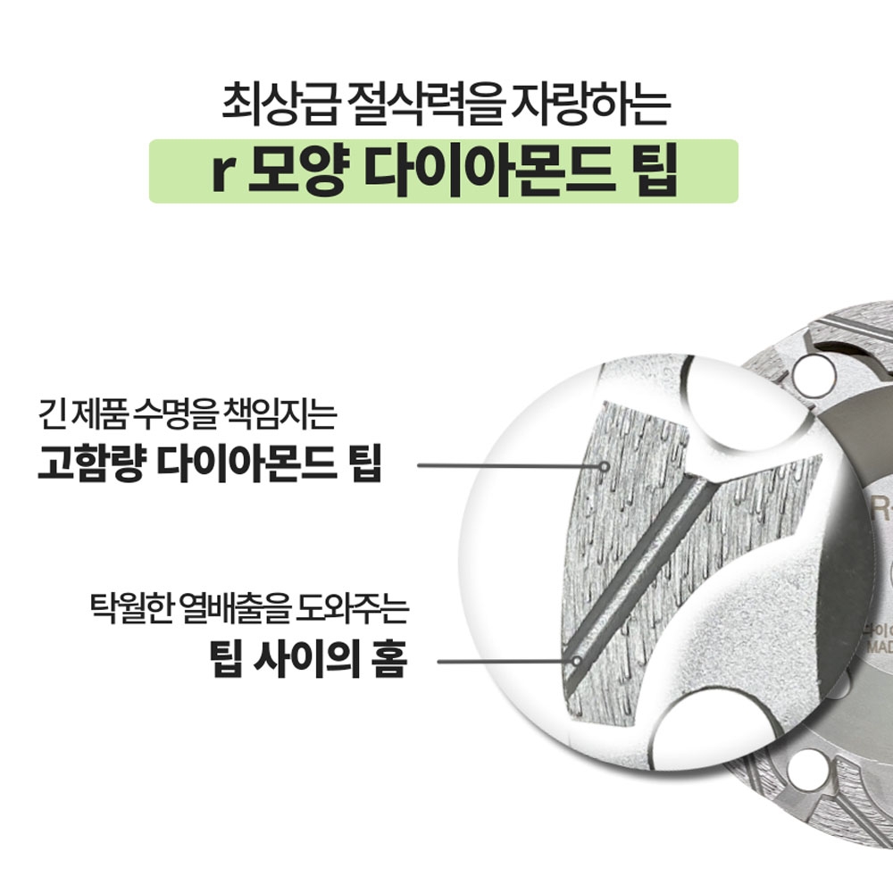 DMB 다이아몬드컵 콘크리트 견출 평탄화 페인트 본드 도막제거 R컵 100mm 10T