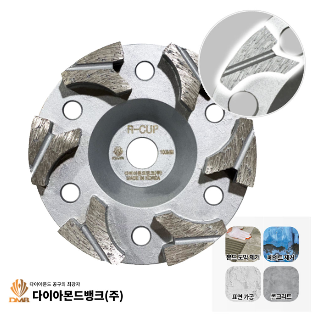 DMB 다이아몬드컵 콘크리트 견출 평탄화 페인트 본드 도막제거 R컵 100mm 10T