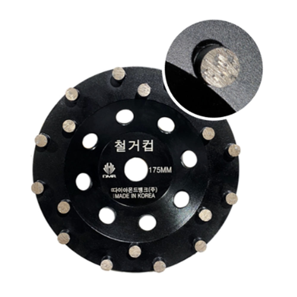 DMB 다이아몬드컵 콘크리트 표면 가공 평탄 작업 도끼컵 175mm