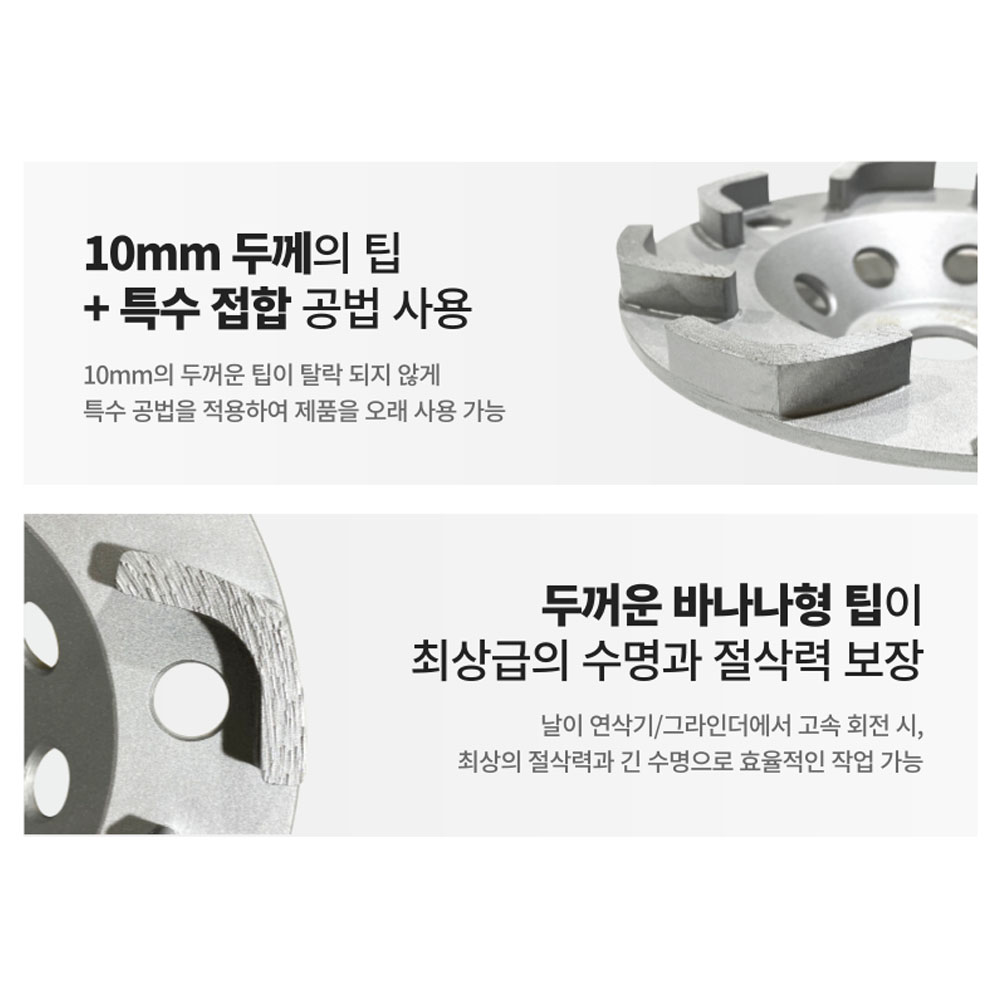 DMB 다이아몬드컵 콘크리트 석재 표면 연마 무른바닥 바나나컵 175mm