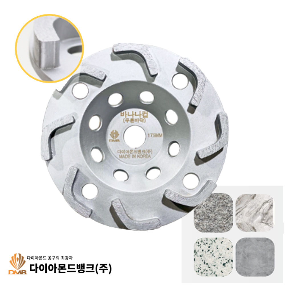 DMB 다이아몬드컵 콘크리트 석재 표면 연마 무른바닥 바나나컵 175mm