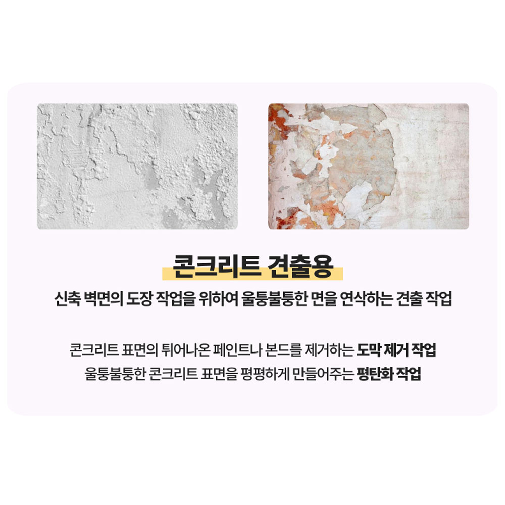 DMB 다이아몬드컵 콘크리트 페인트 본드 도막제거 평탄화 견출용 미다시컵 100mm