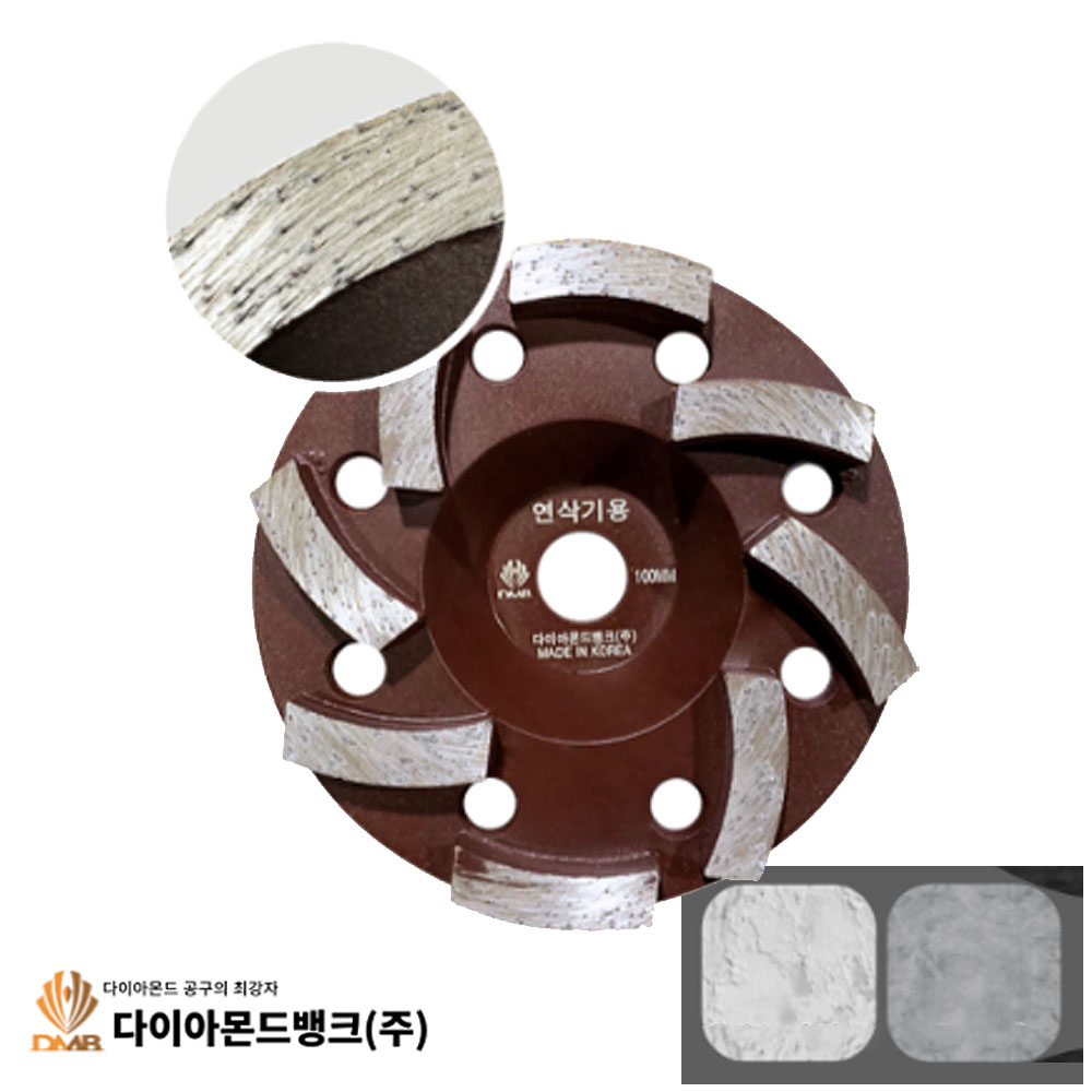 DMB 다이아몬드컵 강화 콘크리트 표면 가공 평탄화 작업 연삭기용 100mm