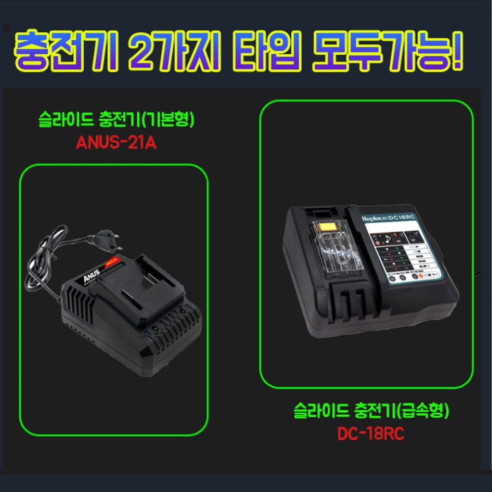 아누스 마끼다호환 밧데리 18V 5.0Ah 브라보 리튬이온 배터리
