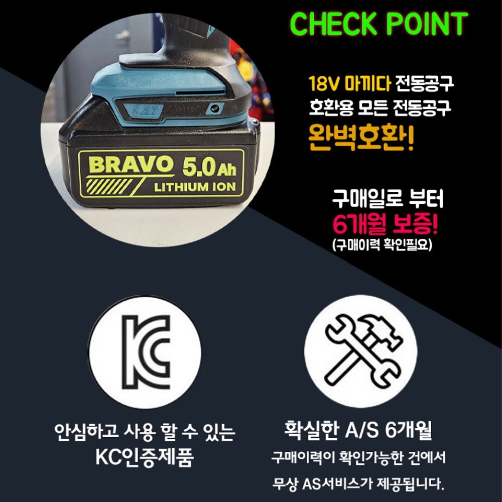 아누스 마끼다호환 밧데리 18V 5.0Ah 브라보 리튬이온 배터리