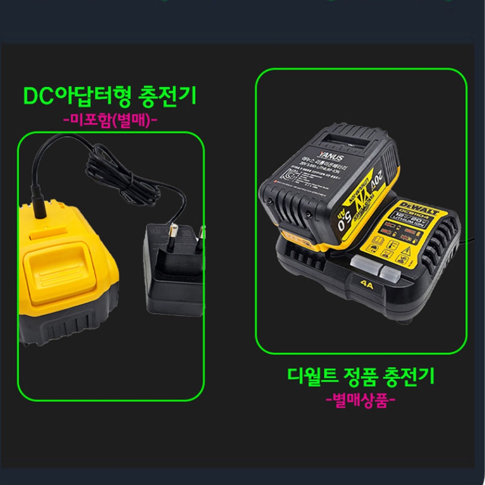 아누스 디월트호환 밧데리 DC어댑터 충전겸용 20V 5.0Ah 브라보 리튬이온 배터리