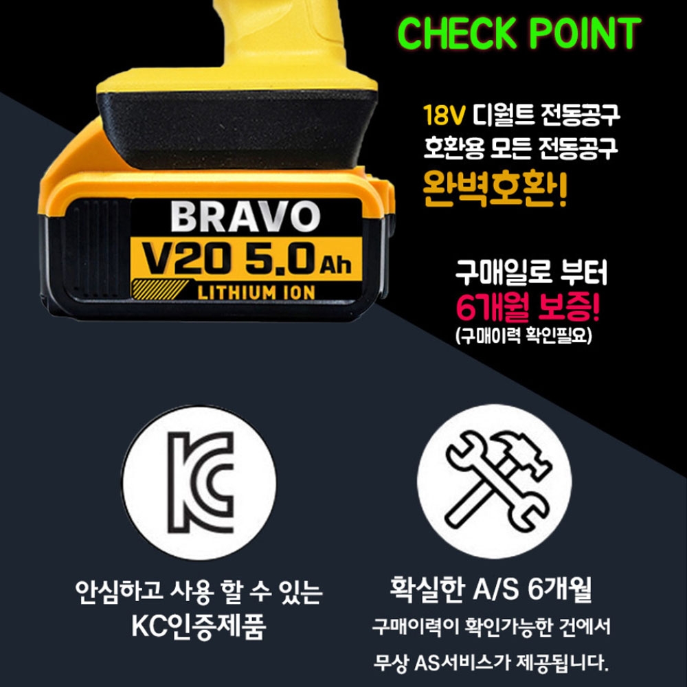 아누스 디월트호환 밧데리 DC어댑터 충전겸용 20V 5.0Ah 브라보 리튬이온 배터리