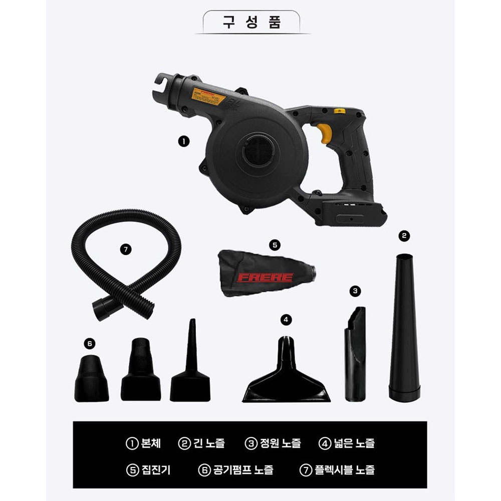 프레레 디월트배터리호환 블로워 낙엽 제설 세차 속도조절 충전 송풍기 FCE-20N 본체만