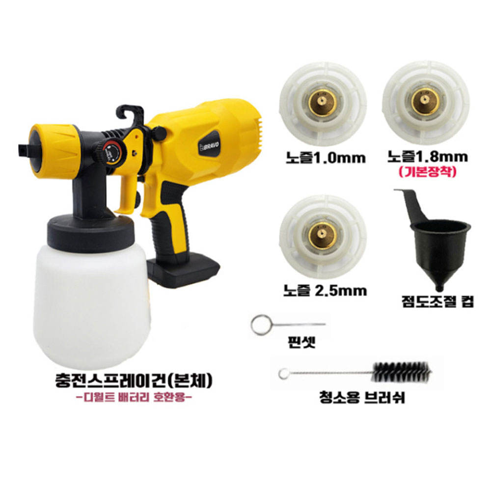 브라보 도색 도장 페인트건 디월트호환배터리 18V 5.0Ah 충전스프레이건 BR-5002