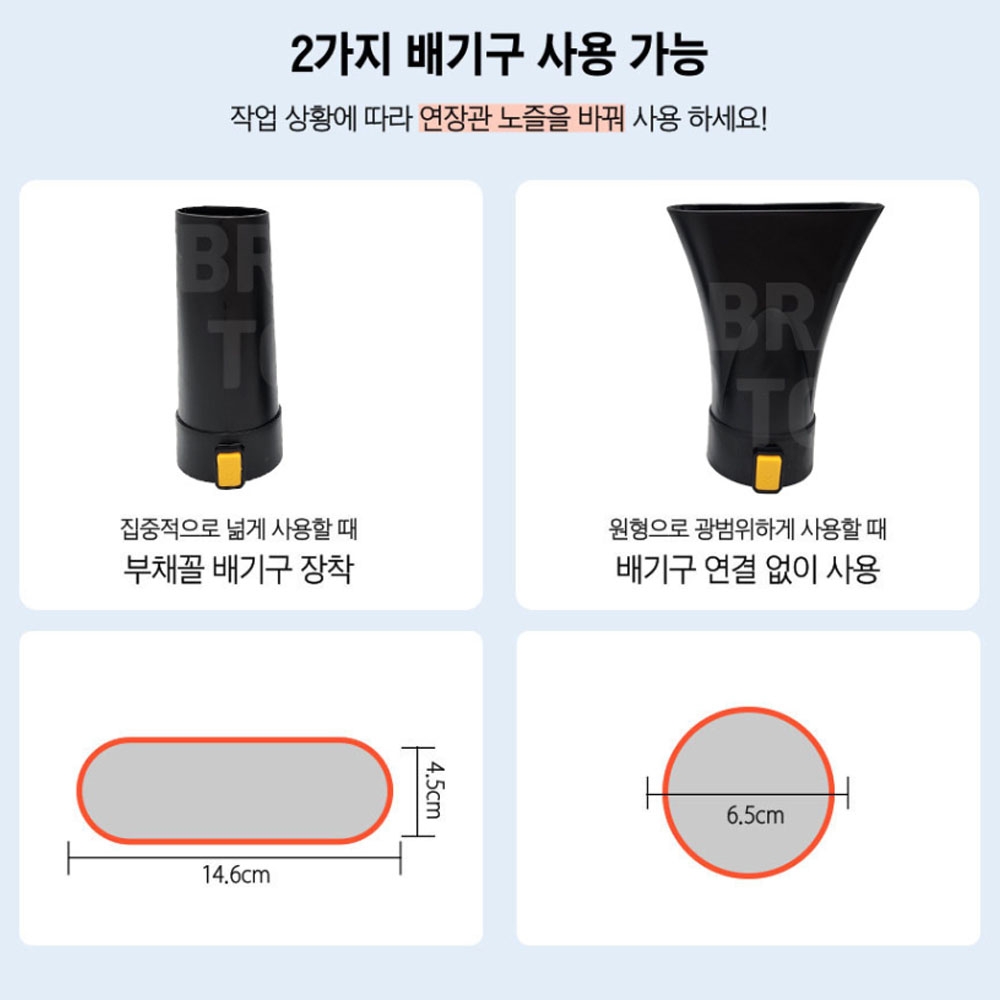 아누스 제설 세차 낙엽 캠핑 전원주택 디월트호환 충전송풍기세트 ANUS-30P