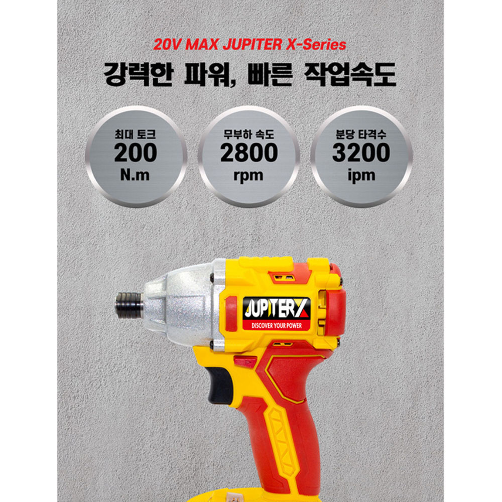 주피터 브러시리스모터 20V 5.0Ah 디월트호환 충전임팩드라이버 DM-20XID